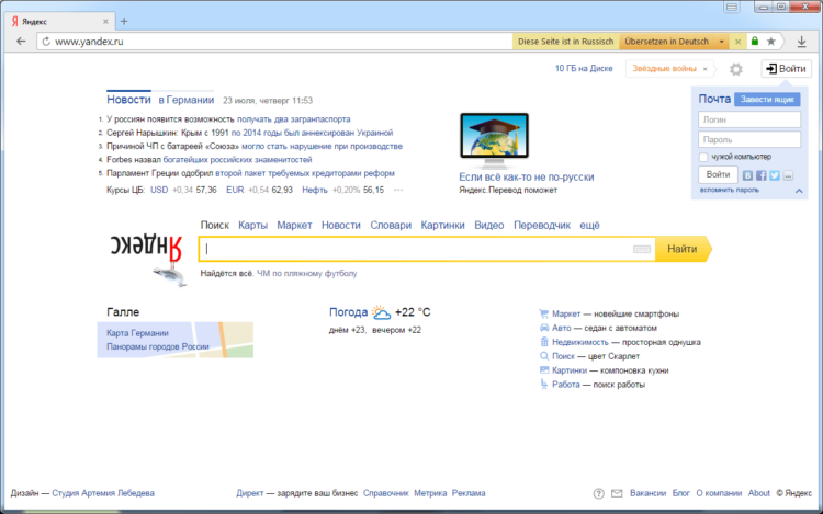 Yandex Browser